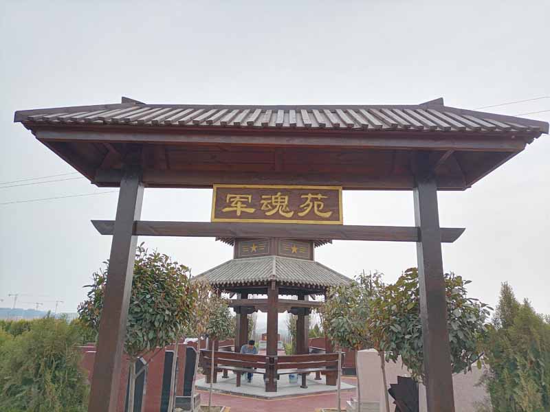 军魂园